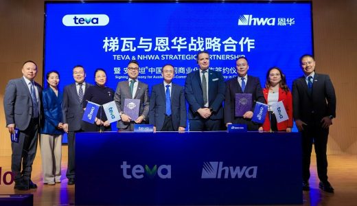 梯瓦携手江苏恩华，共推安泰坦在中国市场的广泛覆盖