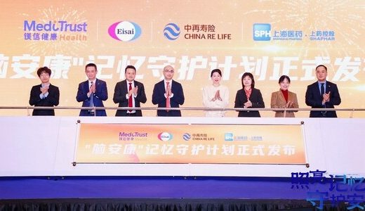 卫材（中国）药业与上海镁信携手推进阿尔茨海默病全方位防治计划