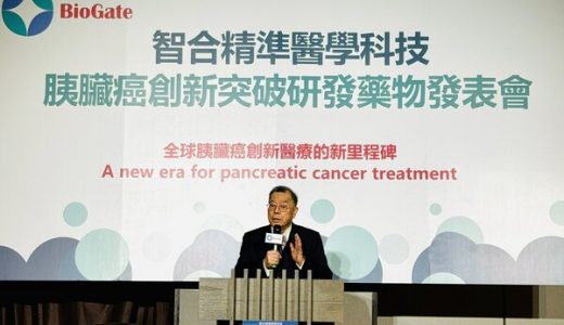 智合创新突破：自主研发BGX生物制剂显著抑制胰脏癌