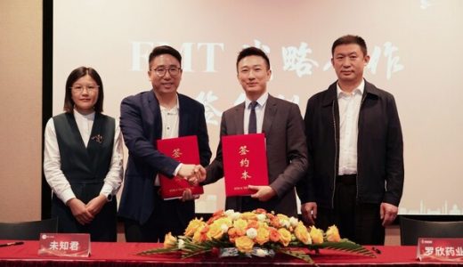 罗欣药业与未知君达成战略合作，共同推进肠道菌群移植治疗商业化