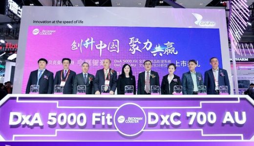 贝克曼库尔特在重庆CACLP博览会发布全新自动化医疗设备，加速医疗本土化进程