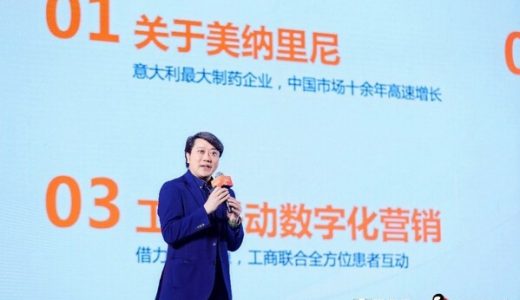 西鼎会聚焦产业加速转型，美纳里尼展现医改新动力
