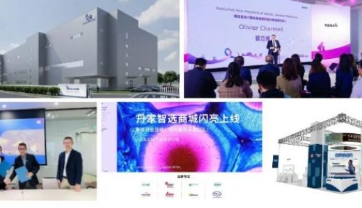 跨国药企在中国 | 辉瑞、丹纳赫、美敦力、碧迪、赛诺菲、诺和诺德、拜耳、BI、武田、卫材、欧姆龙等公司新动态