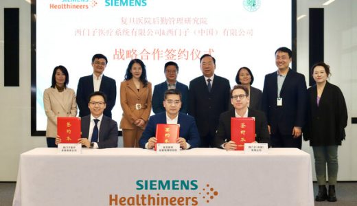 西门子与复旦医院共建高效节能的新型影像中心