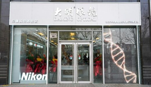北京大明眼镜以数智化赋能传统，开设智慧门店迎未来