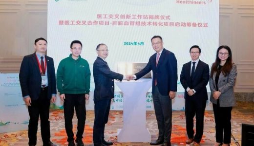 西门子医疗与CHESS肝脏健康联盟计划开展肝脏血管组技术的产学研转化合作
