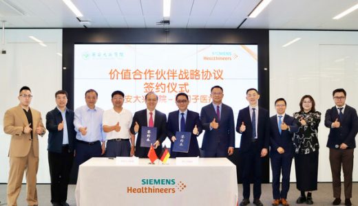 西门子医疗与西安大兴医院签署八年战略合作，共建创新医疗生态