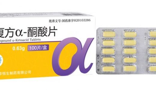 森同通过质量一致性评价，预防肾功能不全引发的代谢失调