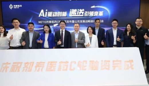 剂泰医药再获重磅投资，用AI赋能精准药物递送