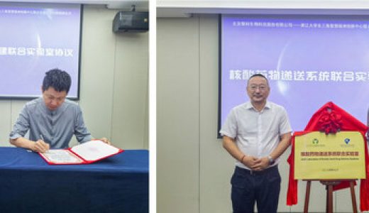 擎科生物与浙大智慧绿洲共建核酸药物递送系统联合实验室