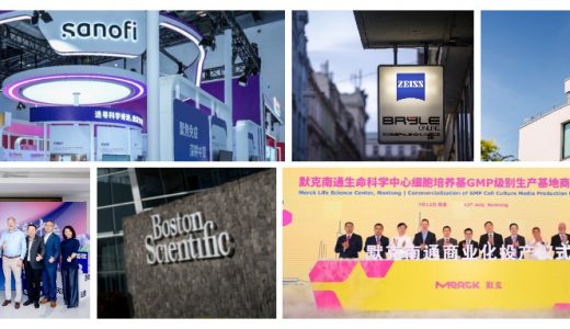 跨国药企在中国 | 默沙东、美敦力、波士顿科学、丹纳赫、赛诺菲、蔡司、德国默克、益普生、卫材等新动态