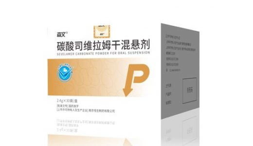南京恒生碳酸司维拉姆干混悬剂通过一致性评价正式上市