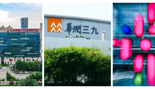 信达生物前高管刘勇军加入石药集团；华润三九迎来新总裁；欧加隆中国零售业务负责人离职 | 日报