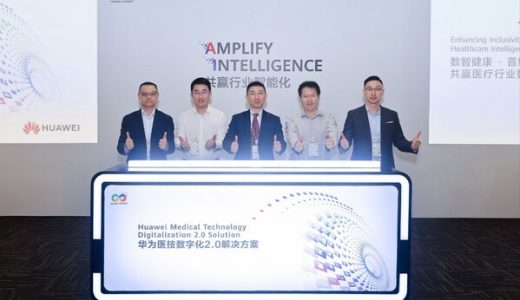 华为联合伙伴推出医技数字化2.0，提升影像质控与辅助诊断效率