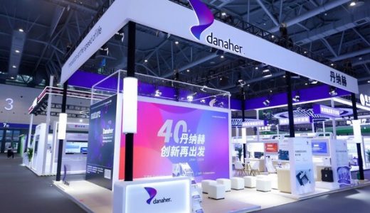丹纳赫携创新医疗技术参展数贸会，支持精准医学会议并发布医院转化解决方案
