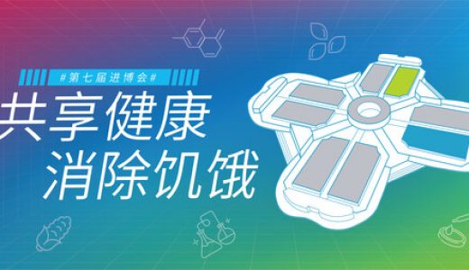 拜耳将携创新产品亮相进博会，深化中国市场承诺