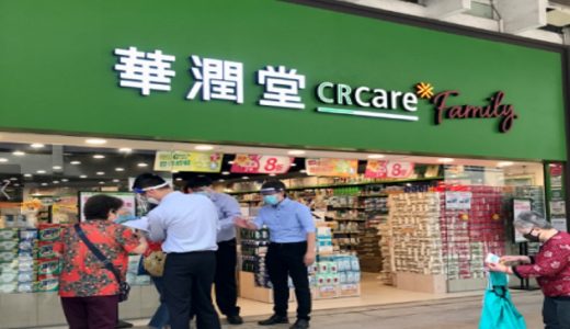 华润医药旗下华润堂将关闭全部香港分店；礼来斥资45亿美元建设药物研发与生产中心；Integer将剥离非医疗业务 | 日报