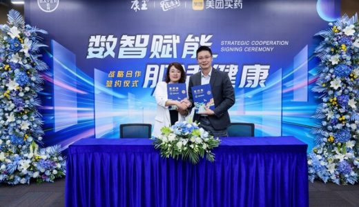 数字技术助力皮肤健康领域创新，拜耳与美团探索多元化服务模式