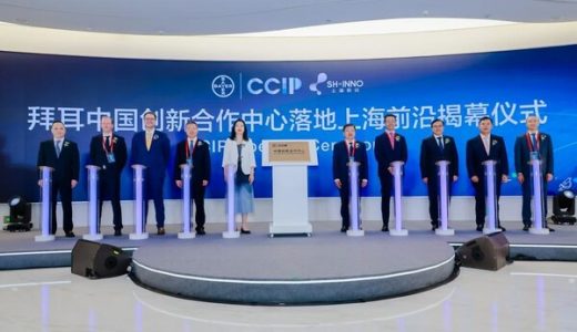 拜耳健康消费品中国创新合作中心落地上海推动自我保健方案研发