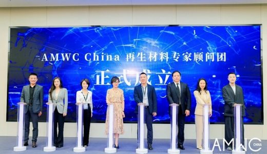 再生材料引领医美新潮流：AMWC China专家顾问团成立