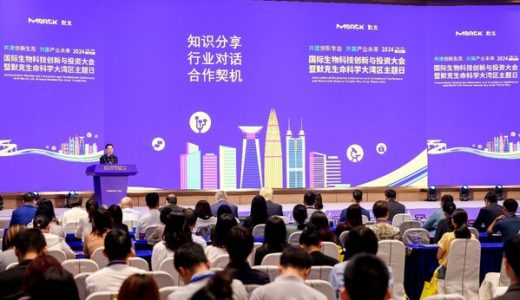“默克主题日”论坛聚焦新药研发与药品可及性提升