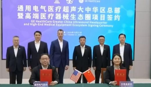 GE医疗超声大中华区总部落户无锡；大冢考虑出售微创医疗股份；三星生物制剂计划在东京设立区域办事处 | 日报