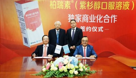 三生制药与海和药物共同推动紫杉醇口服溶液在中国市场发展