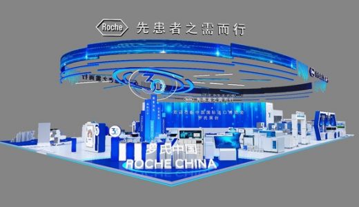 罗氏制药七度参与进博会，推动全球创新药物加速进入中国市场