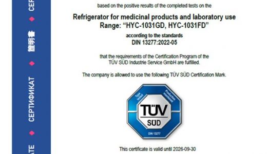 TÜV南德颁发全球首张DIN 13277认证，海尔生物医疗医用冷藏箱通过严苛测试
