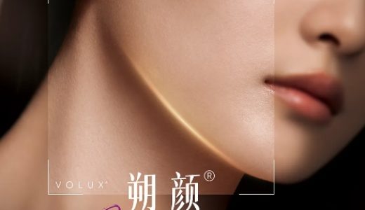 艾尔建美学重磅推出乔雅登朔颜