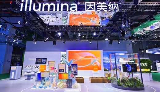 因美纳将设立北京新客户体验中心，深化本土化生产与国际合作