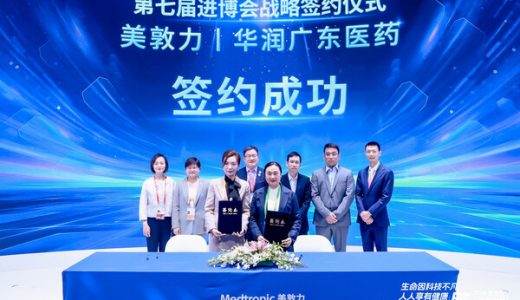 聚焦微创外科，美敦力与华润广东医药深化医疗技术合作