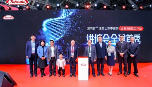 武田制药深化中国战略，携创新基因疗法亮相第七届进博会