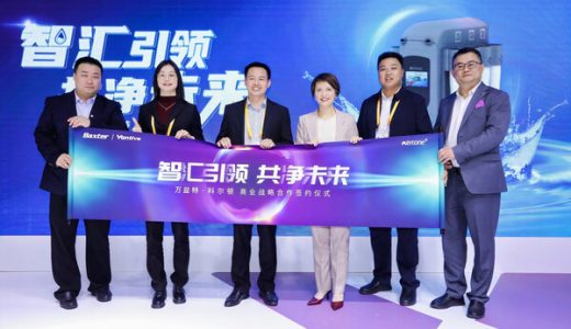 进博会：百特医疗分拆肾脏护理公司万益特与科尔顿签署战略合作协议