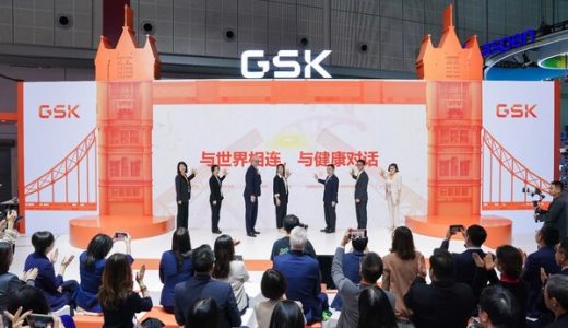 进博会：GSK展示”预防先行”战略及多款创新医疗产品