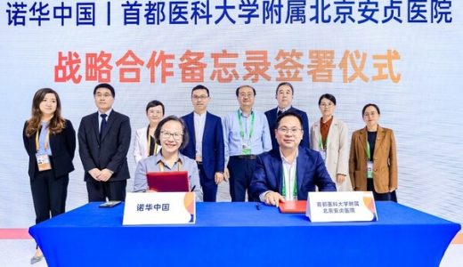 推动心血管创新药物落地，诺华与北京安贞医院深化合作