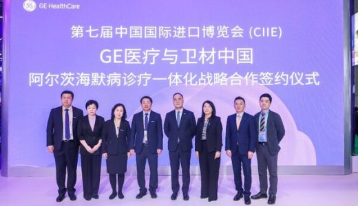 阿尔茨海默病早期发现新突破：卫材与GE达成战略合作