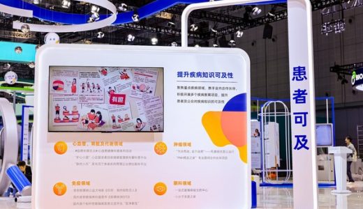 诺华多措并举提升药物可及性，支持中国医疗改革与基层建设