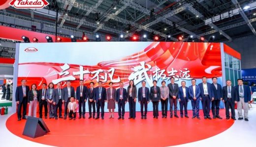 进博会：武田深化中国市场战略，展示潜在用于血友病B的创新基因疗法
