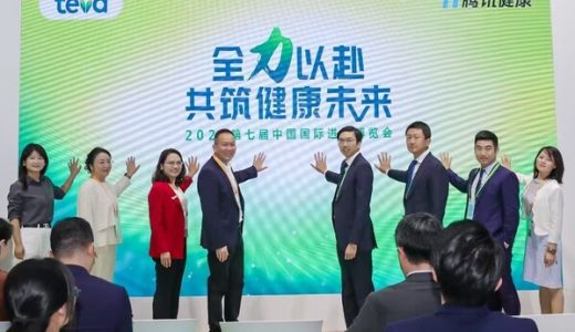 进博会期间梯瓦宣布多项合作，助力提升迟发性运动障碍和亨廷顿病认知