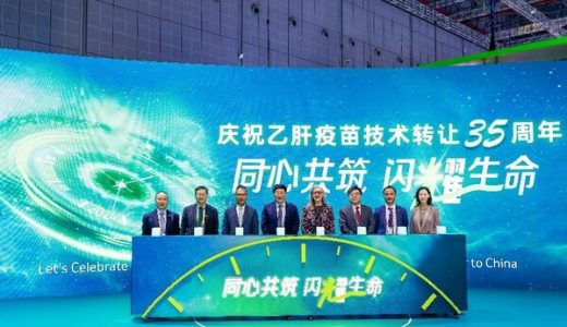默沙东向中国零利润转让基因工程乙肝疫苗生产技术35周年