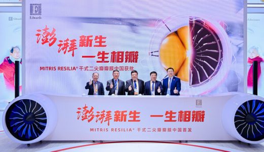 MITRIS RESILIA瓣膜亮相进博会，为中国二尖瓣患者提供创新治疗选择