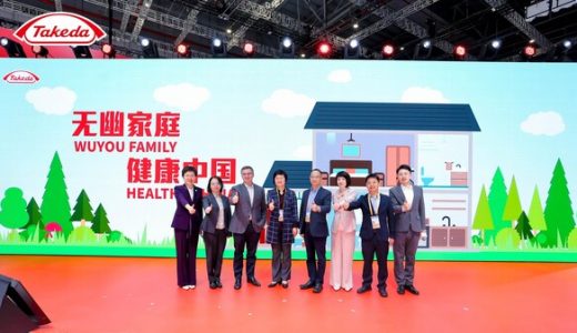 武田制药在进博会重申承诺，推动幽门螺杆菌防控助力健康中国