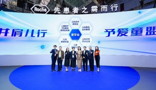 应对用药挑战，罗氏制药与专家共建儿科交流平台提升诊疗水平