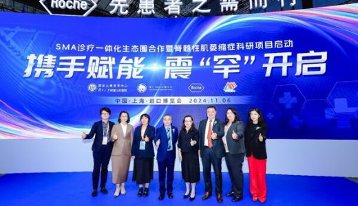 SMA诊疗一体化生态圈启动，罗氏与多方共促精准医疗发展