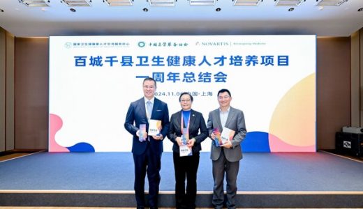百城千县项目一周年：推动基层医疗能力提升，助力健康中国