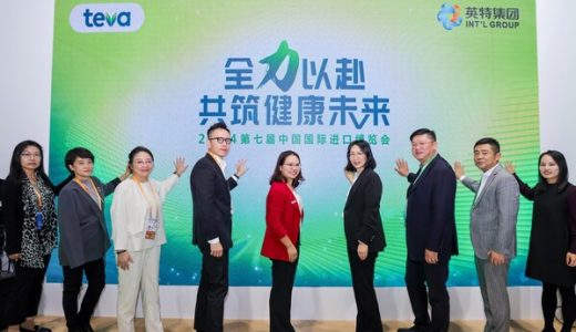 梯瓦与英特集团与健民 国际合作，加速优质健康产品进入中国市场