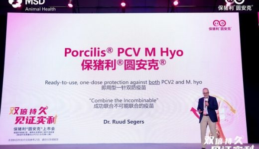 圆安克疫苗登陆中国市场，为养殖企业提供高效解决方案