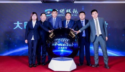 大明眼镜揭牌眼健康科普馆，助力儿童青少年近视防控