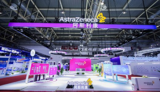 阿斯利康链博会展示成果，推动绿色转型